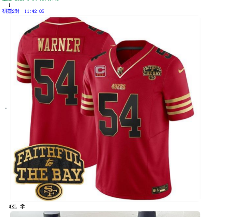 men 2026 San Francisco 49ers #54 Warner Red Nike Limited NFL Jersey 001->detroit tigers->MLB Jersey